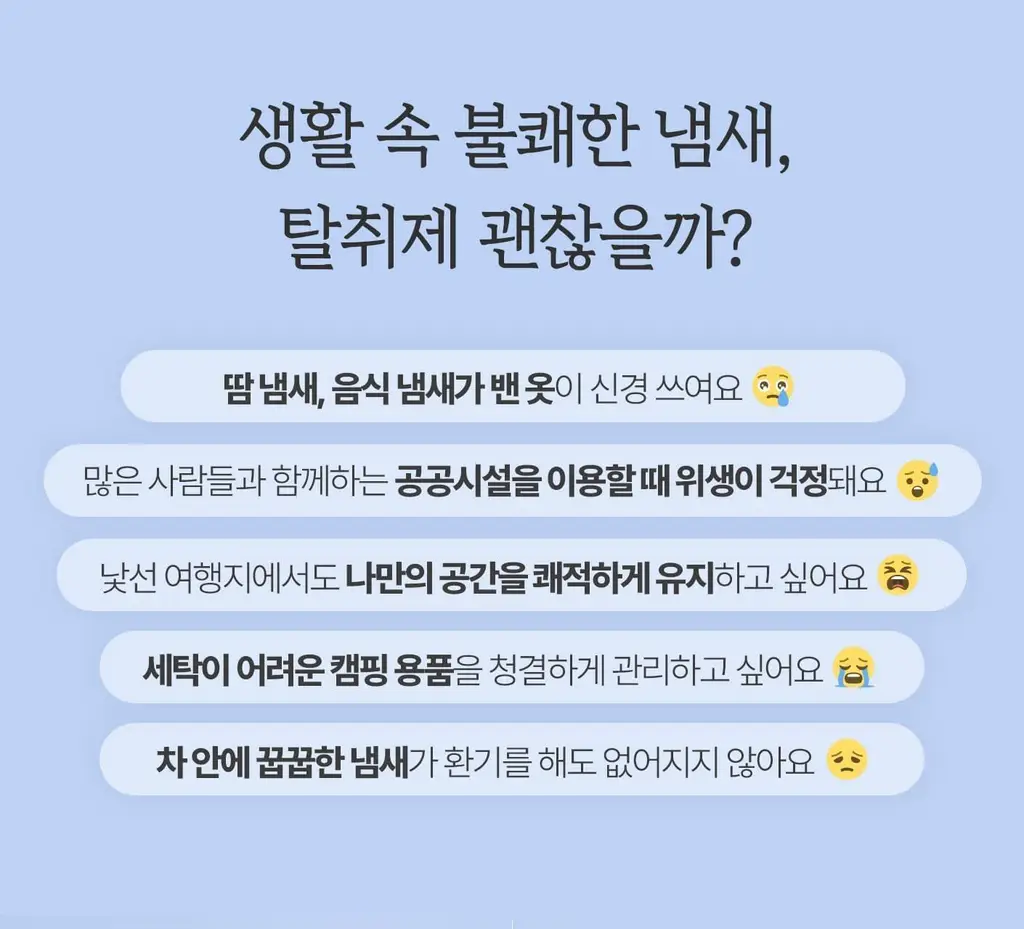 [이수지PICK] 소노시즌 피톤치드 3.0 리츄얼 룸 스프레이 모음 (80ml, 300ml) 택 1 상세페이지 13